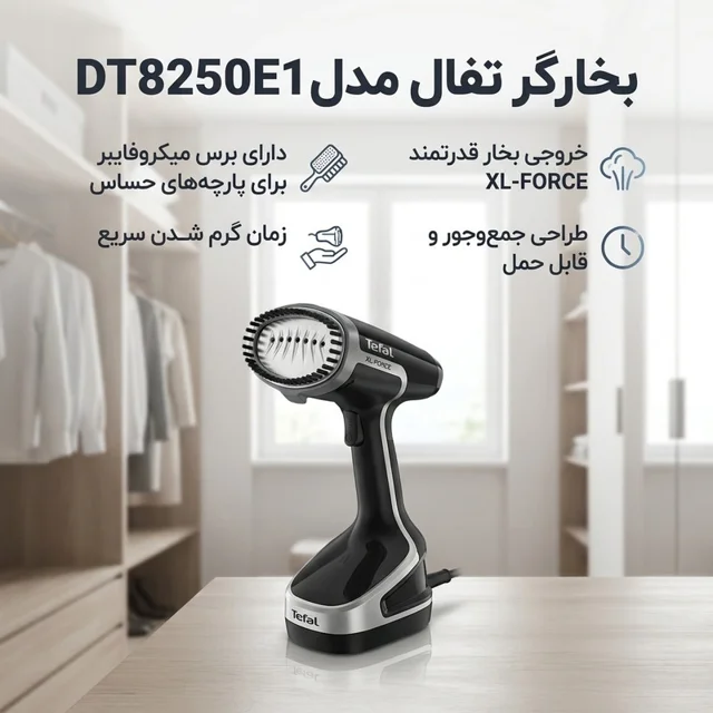 بخارگر تفال مدل DT8250E1-2.webp